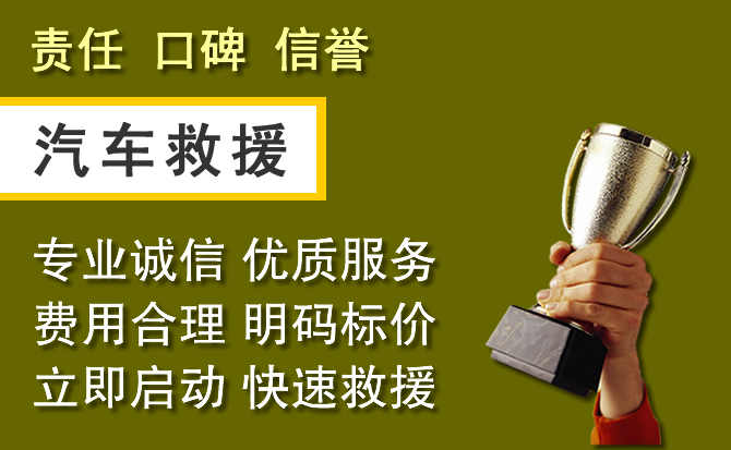 顺城区附近汽车换备胎电话.jpg