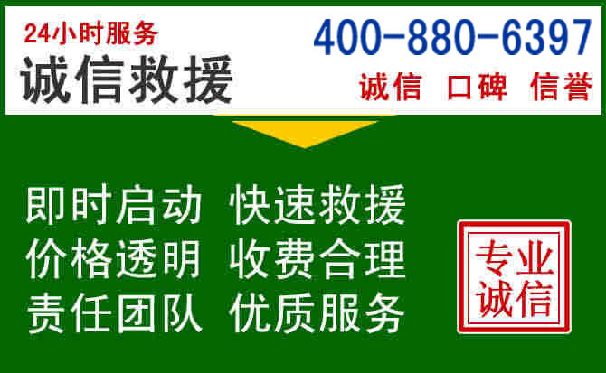 顺城区道路救援电话 (20).jpg